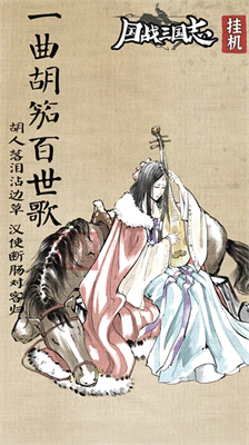 国战三国志内置菜单