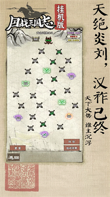 国战三国志内置菜单.png