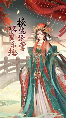 锦绣商铺内购版.png