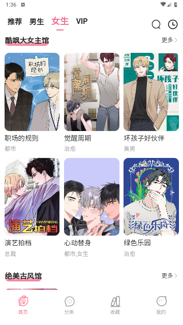 爱耽漫画极速版.png