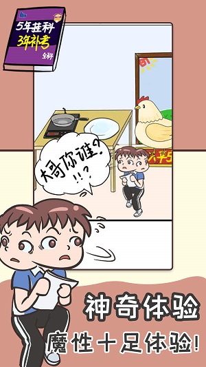 学渣逆袭.jpg