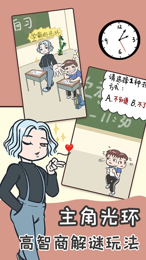 学渣逆袭.jpg