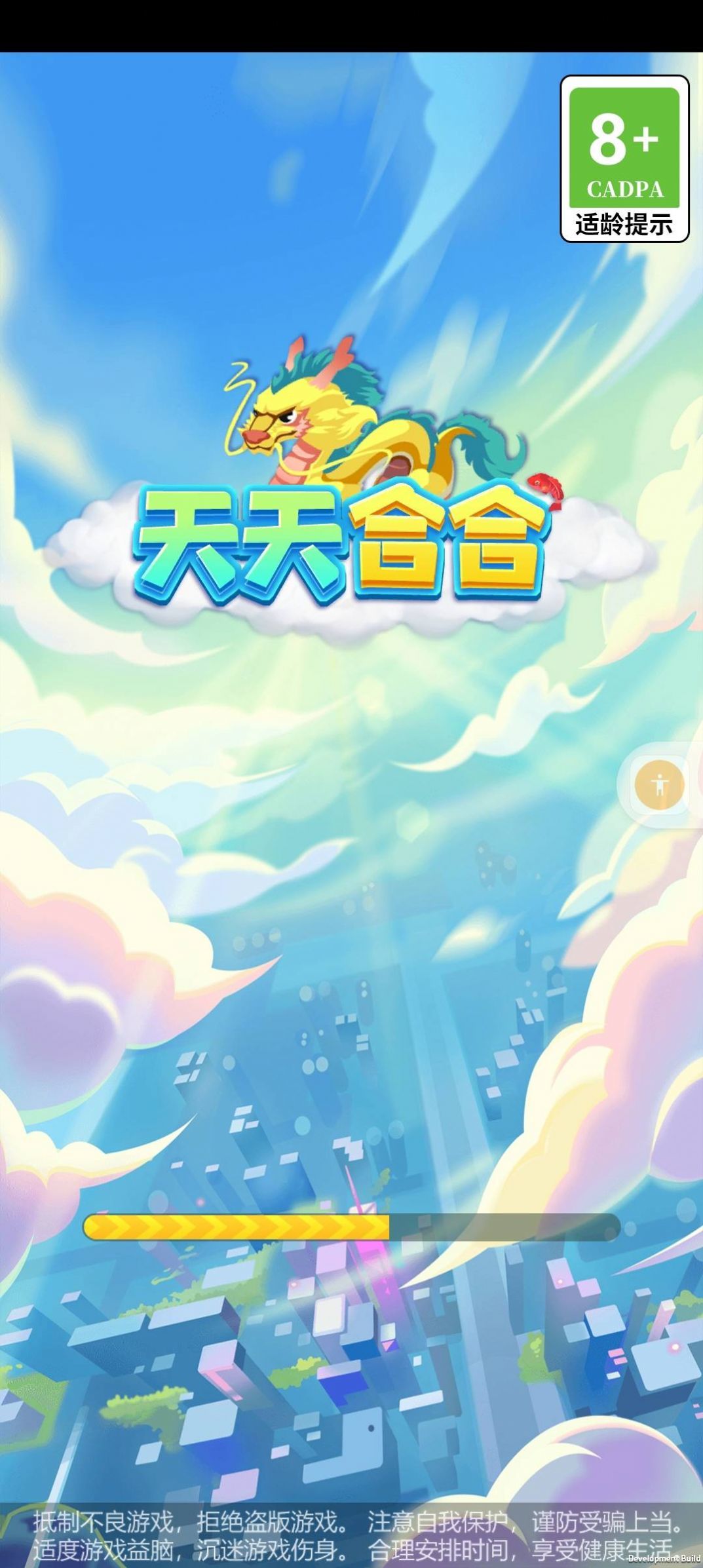 天天合合红包版