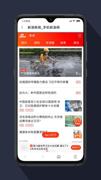 星际阅读极速版.jpg