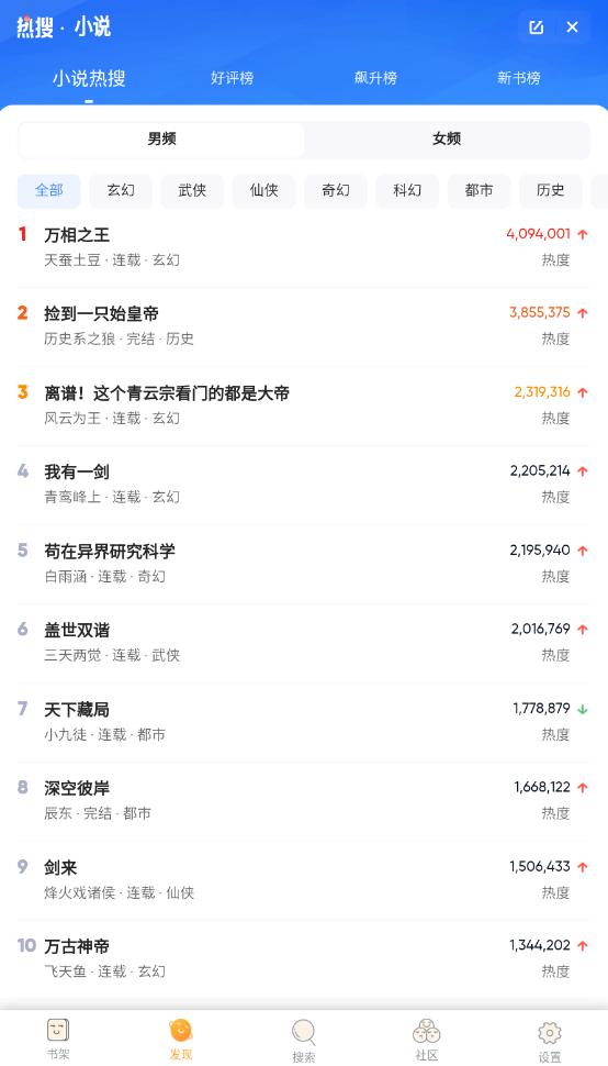 海棠书城旧版.png