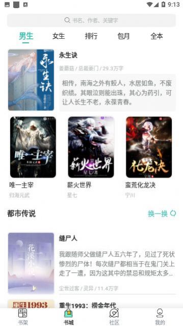 掌上小说阅读器官方正版.jpg
