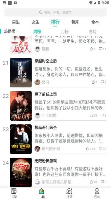 掌上小说阅读器官方正版.jpg