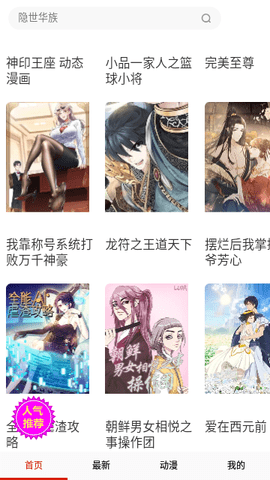 堆堆漫画无限漫画币.png