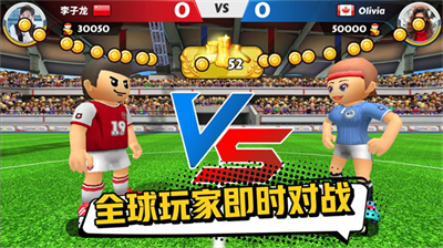 点球达人2无限钻石