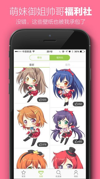 追追漫画极速版.jpg