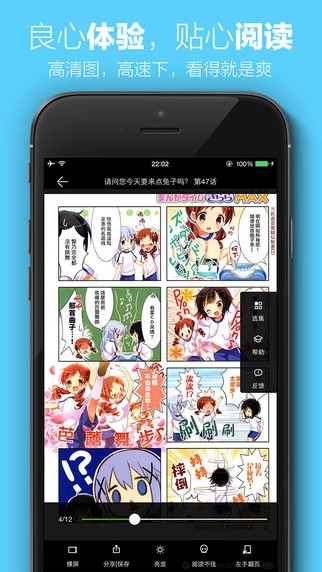 追追漫画极速版.jpg