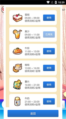 女友养成计划无限金币