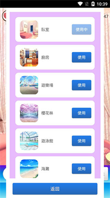 女友养成计划无限金币