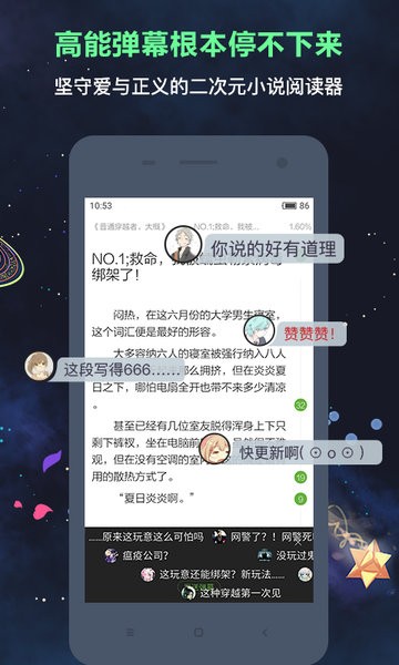 欢乐书客极速版.jpg