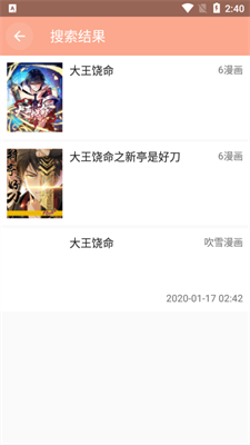 心动漫画纯净版.png