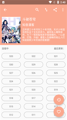 心动漫画纯净版.png