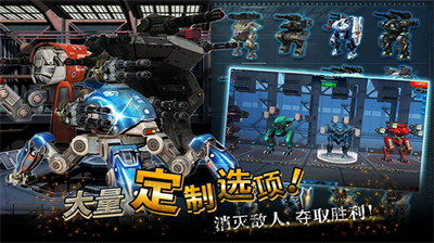 机甲战队无限金币.png