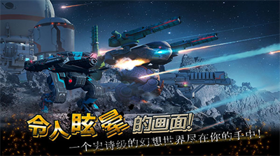 机甲战队无限金币.png