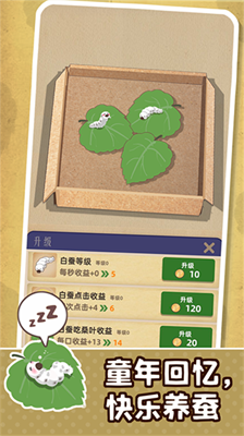 小小养蚕师折相思.png