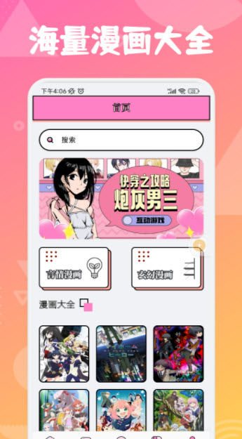 追漫大师兄纯净版.jpg