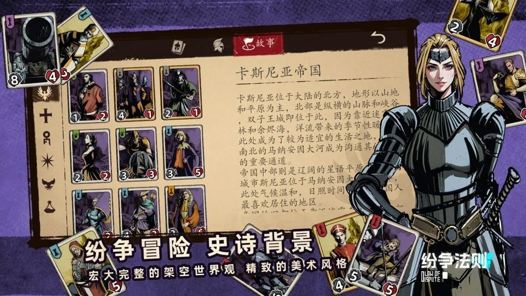 纷争法则.jpg