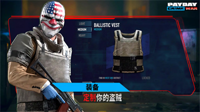 收获日武装战争中文版
