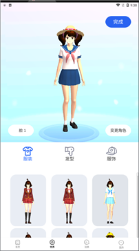 樱花迷你秀免费版