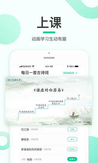 每日一学.png