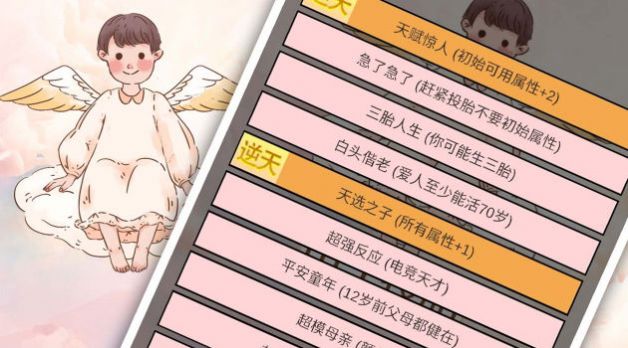 重生我要当老板免广告版