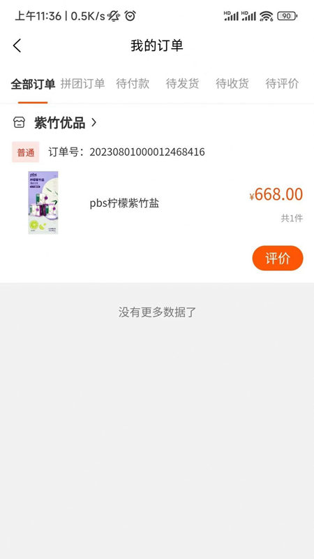 紫竹优品.jpg