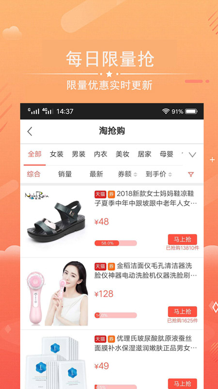 天天惠购.jpg