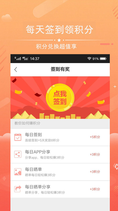 天天惠购.jpg