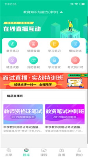 云考点教师.jpg