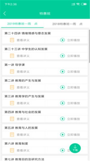 云考点教师.jpg