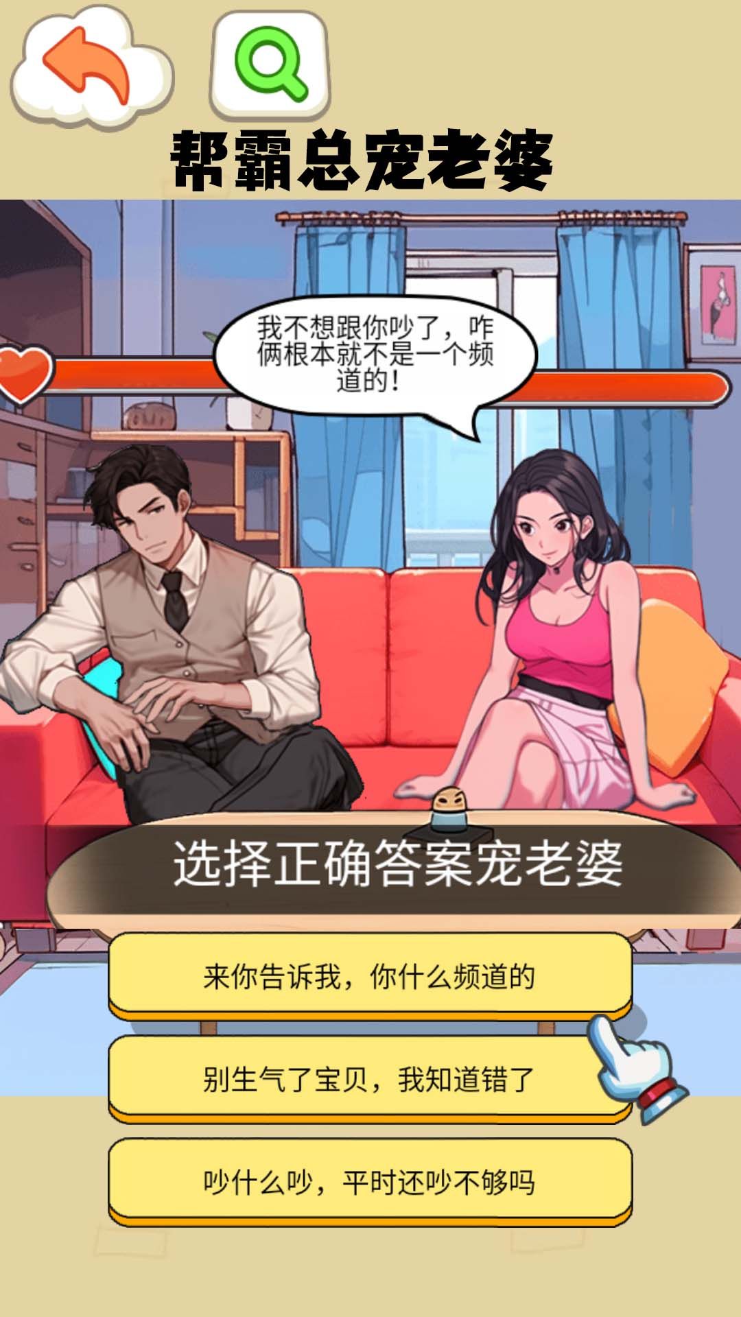 打败妈宝男.jpg
