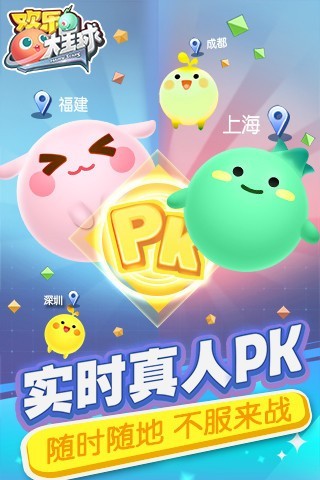 欢乐大星球内置菜单.jpg