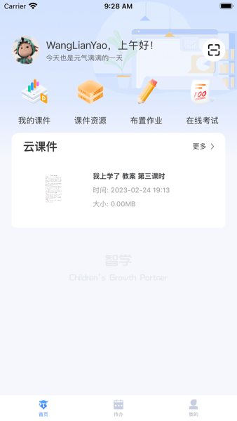 海信智学.png