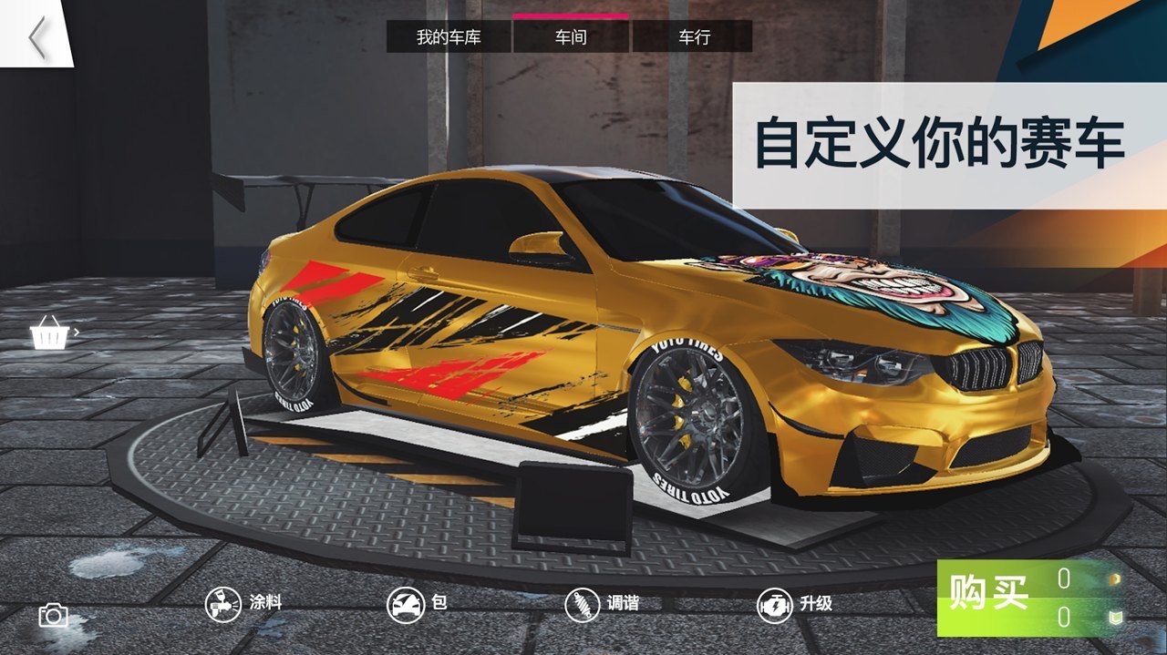 飙速车神免费内购版