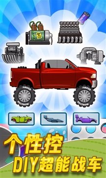 登山赛车1老旧版无限金币钻石版