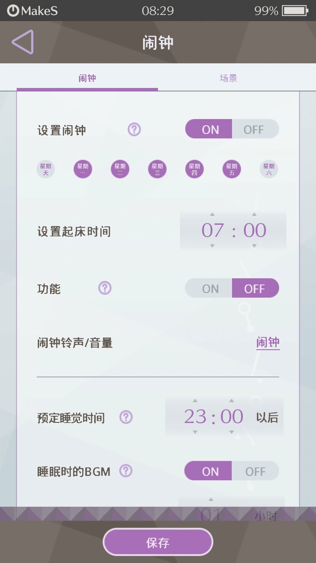 早安我的少年汉化版