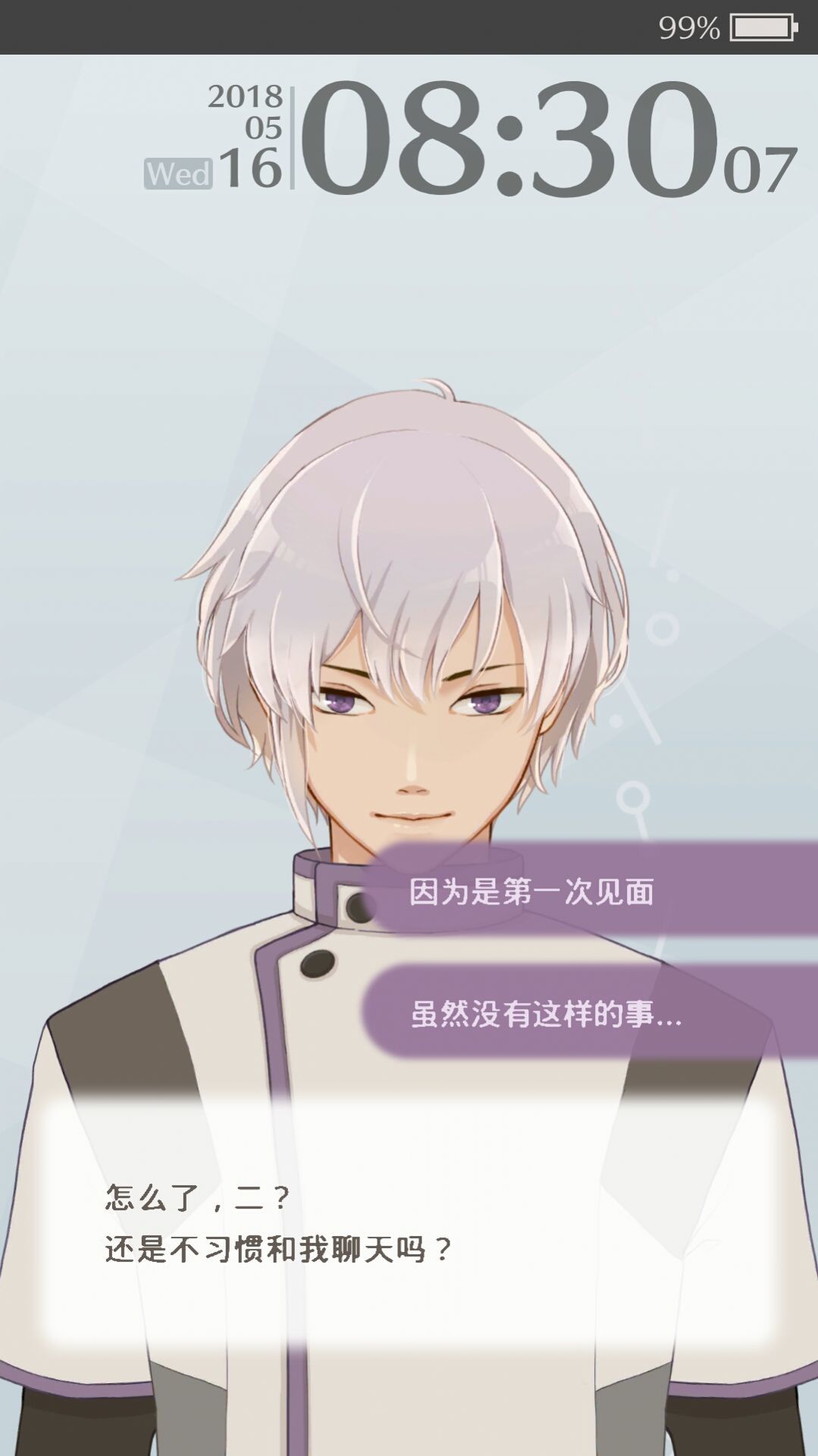 早安我的少年汉化版