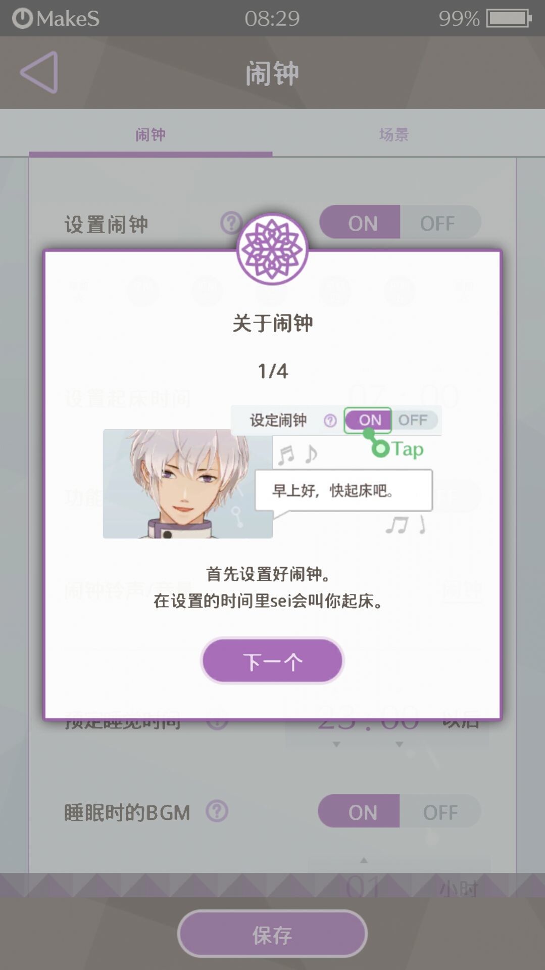 早安我的少年汉化版.jpg