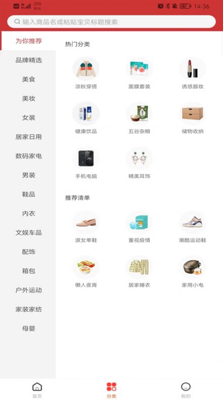 淘客派购物.jpg