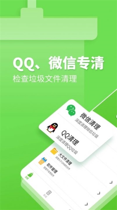 深度清理卫士.jpg