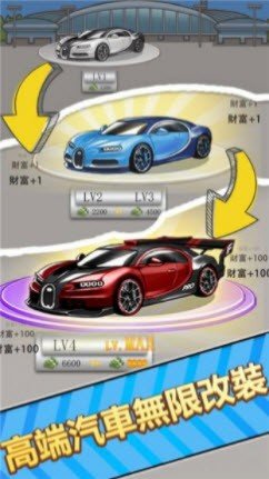 巅峰车行无限钞票无限钻石.jpg