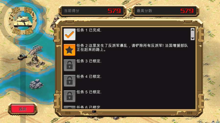 沙漠风暴无限金币.jpg