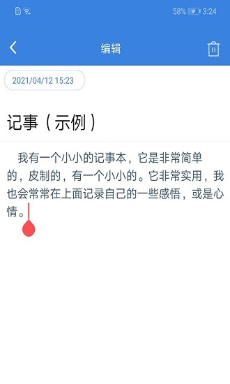 全能记事本.jpg