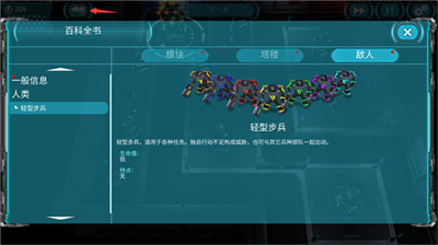 科幻塔防2无限金币