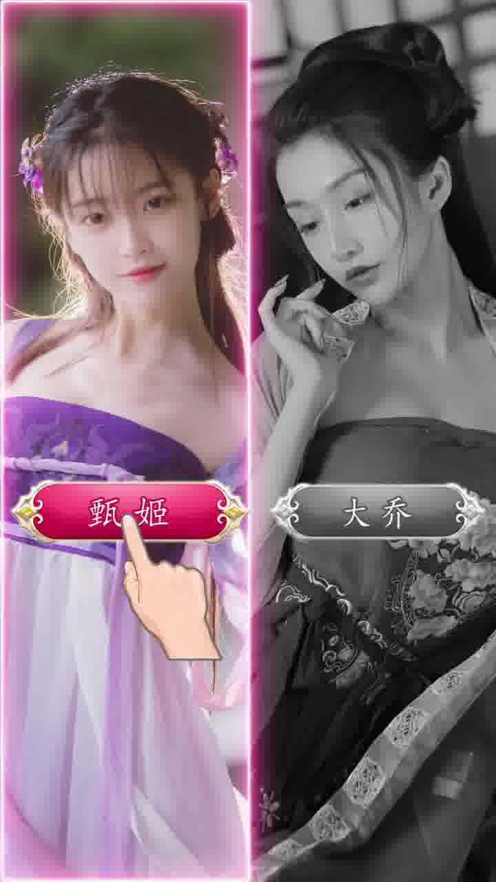 三国后宫传广告服