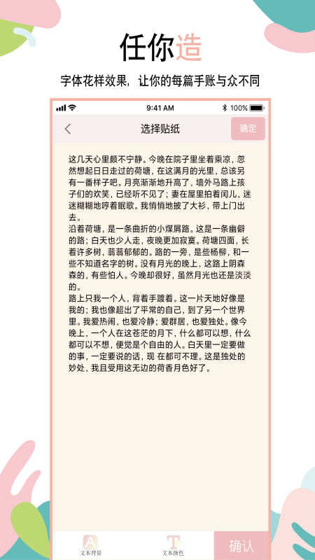 可爱手账.png